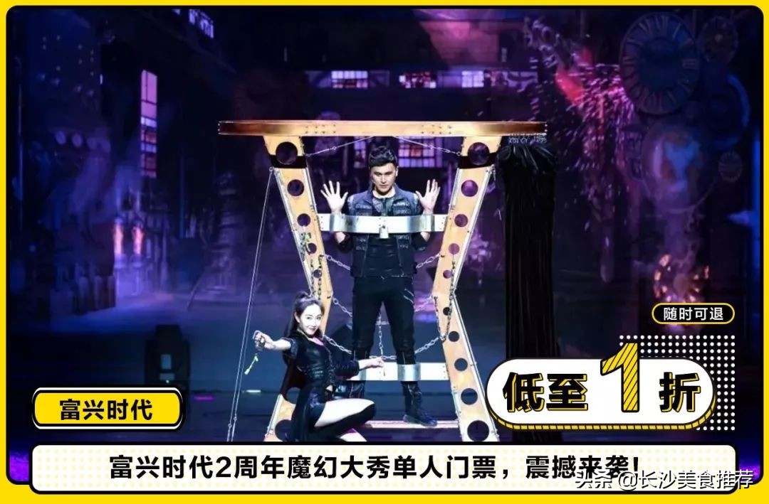 国际魔术大咖空降武汉,魔术团队开业庆典魔术表演