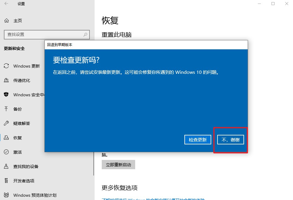 win10系统已在2018年停用要求重装,win10重装系统后无法更新
