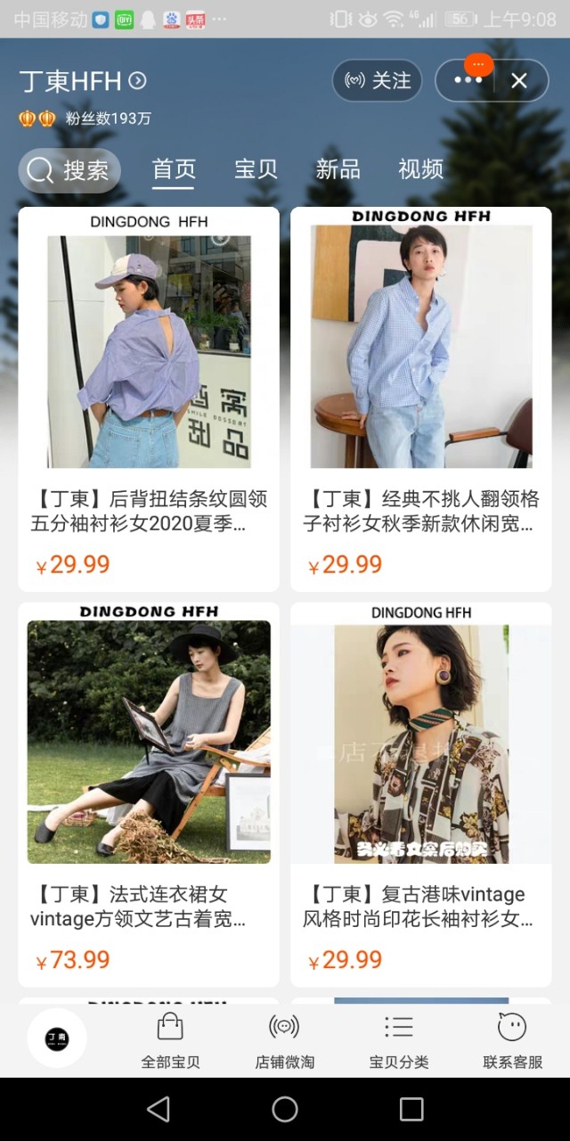 外贸店女装推荐淘宝,外贸女装品牌店铺