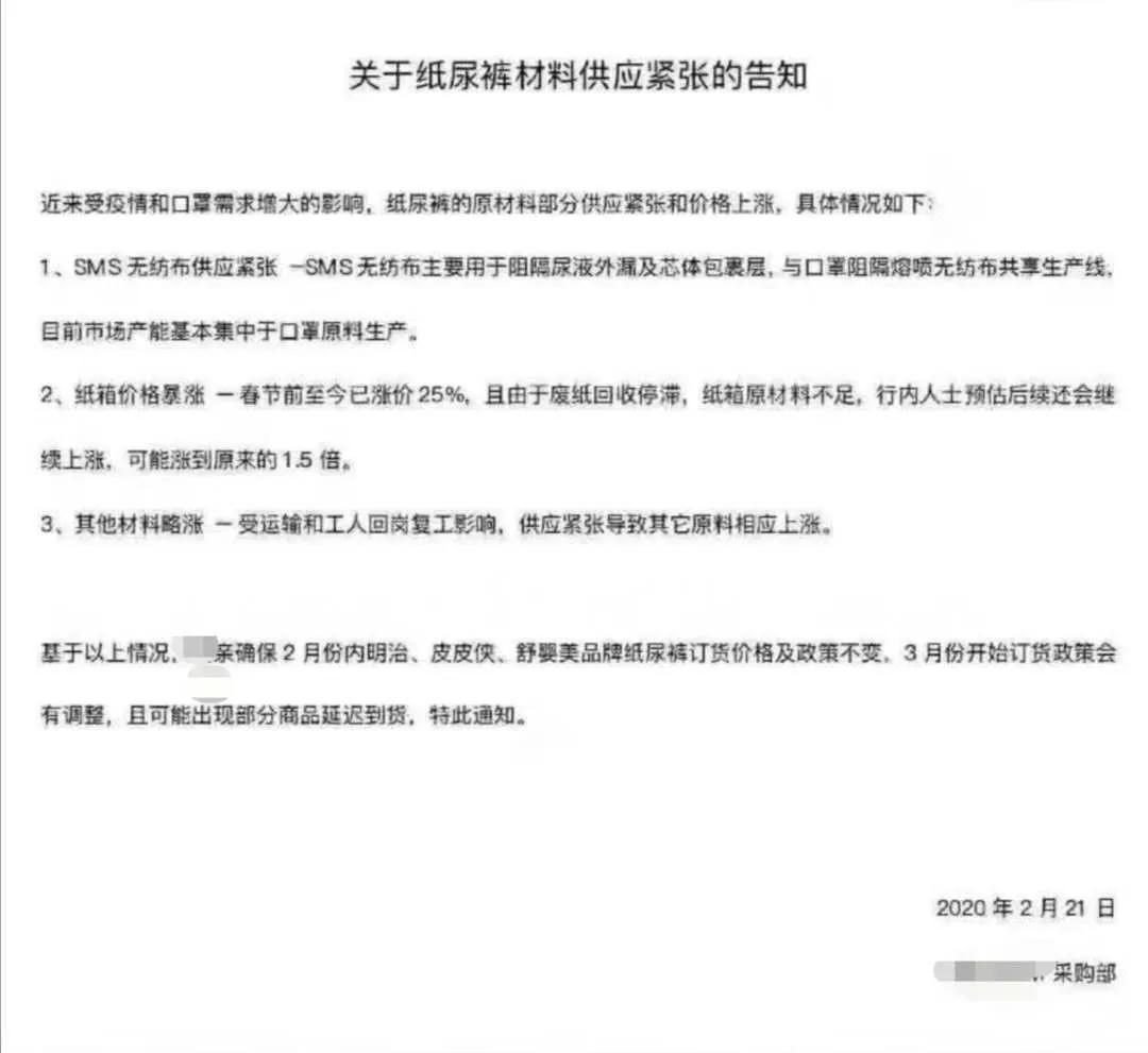 纸尿裤原材料紧缺断货,纸尿裤受疫情影响涨价