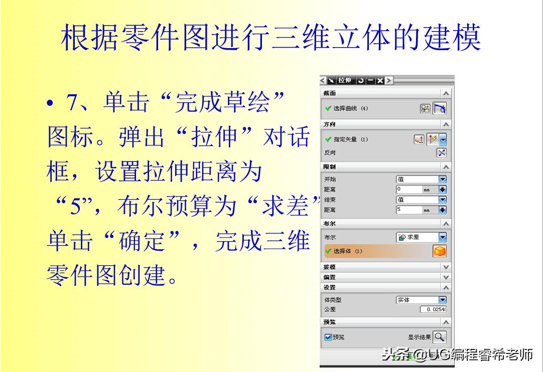 UG6.0平面铣削加工范例