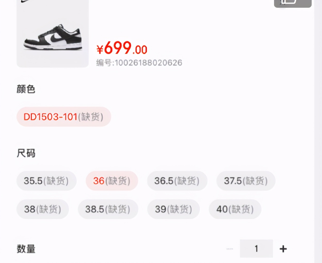 NIKE33.7万人预约,一秒售空,网友:真替解约的明星不值