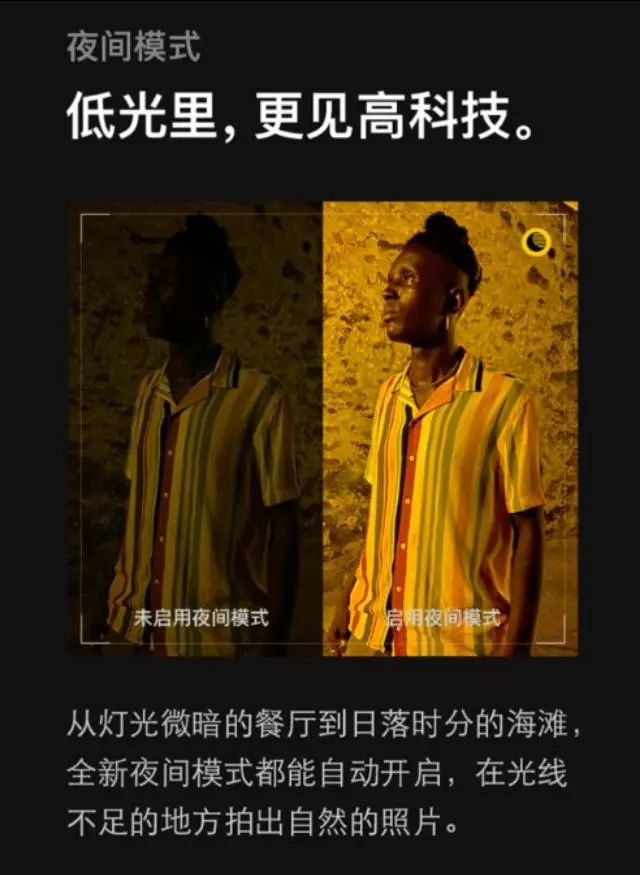 新iPhone夜摄提升，就不真实了？还是安卓玩剩下的？