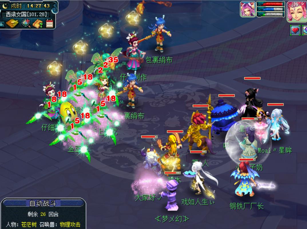 梦幻西游平民固伤装备搭配,梦幻西游不够钱点乾元丹