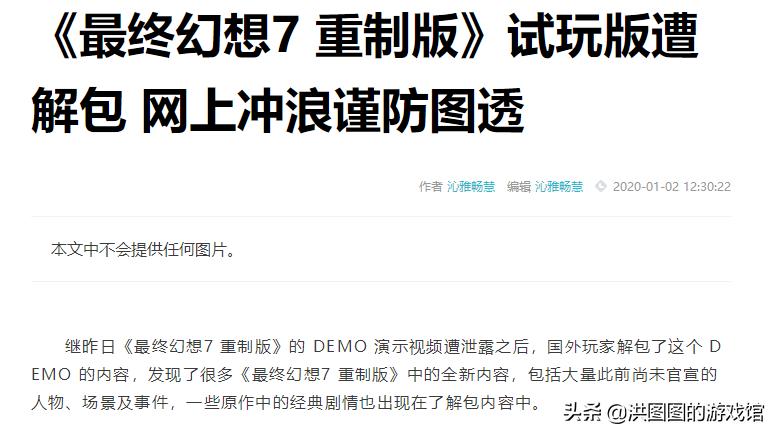 最终幻想12黑历史,最终幻想12最全攻略