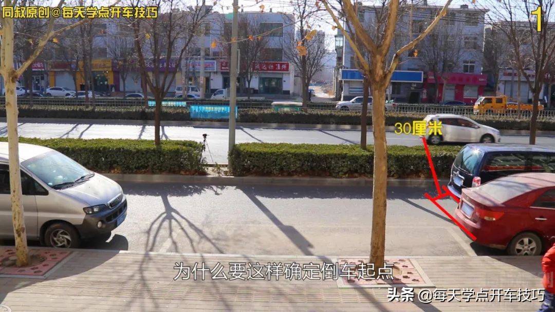 斜线停车距离窄位怎样开出,道路窄侧方位停车技巧