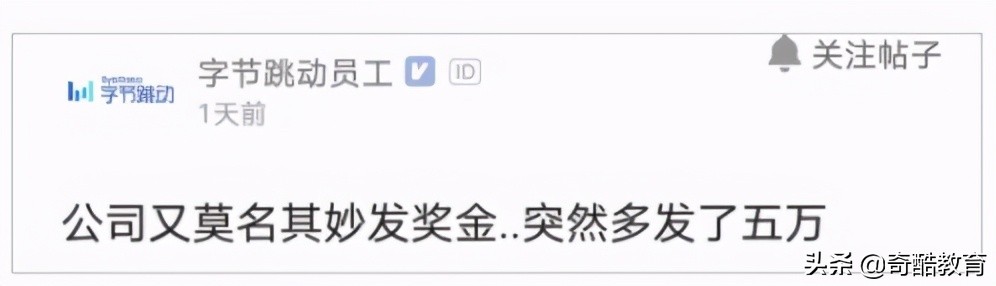 刚入职字节跳动的工资,字节跳动新媒体运营薪资