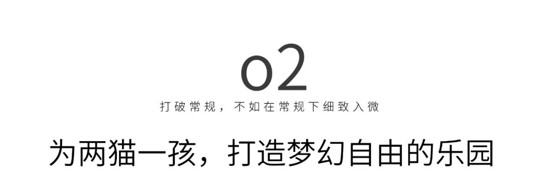 恒田家｜房顶能长猫，书屋变树屋！120平梦幻三口之家