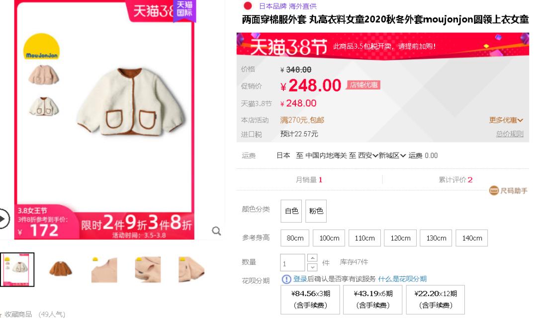 我近期发现了一个日本宝藏童装，三八女王节超便宜