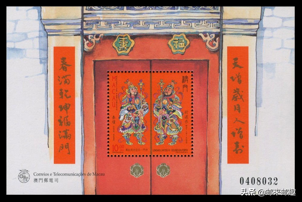 澳门邮票发行集锦S121-S160（1984-1999年）