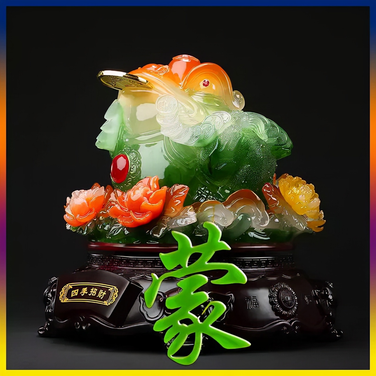 天然翡翠财字,翡翠字体图片欣赏