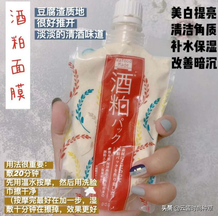 范冰冰力荐的平价面膜火了,范冰冰小红书推荐护肤套盒