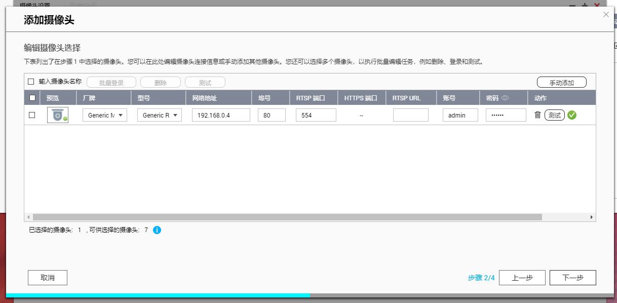 威联通QTS5.0自建家庭监控，用NAS存储监控影像