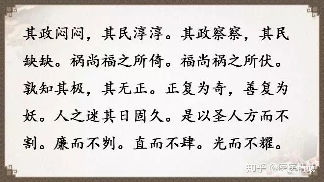 閬撳痉缁忚瑙f渶濂界殑鐧借瘽鐗堟湰,閬撳痉缁忓叚鍗佷簩绔犳劅鎮熺櫧璇濈増