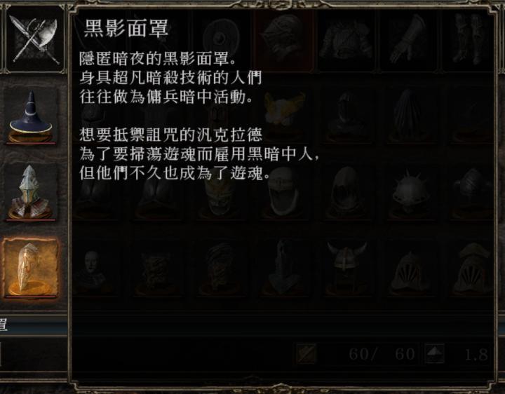 黑魂第二集,黑暗之魂2全剧情分析