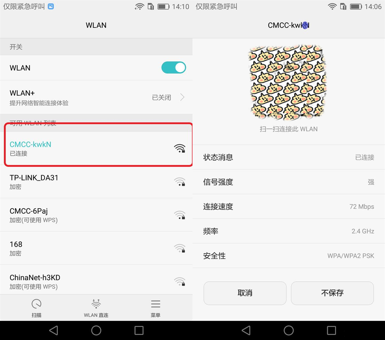 家里的WiFi密码忘了?电脑手机可以查WiFi密码,89%的人还不知道