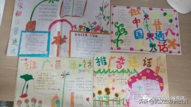 白沙洲青菱片区有哪些小学,白沙洲青菱小学怎样