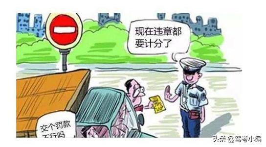 清零新规定：驾驶证被扣1-24分或以上怎么办？如何参加满分考试？