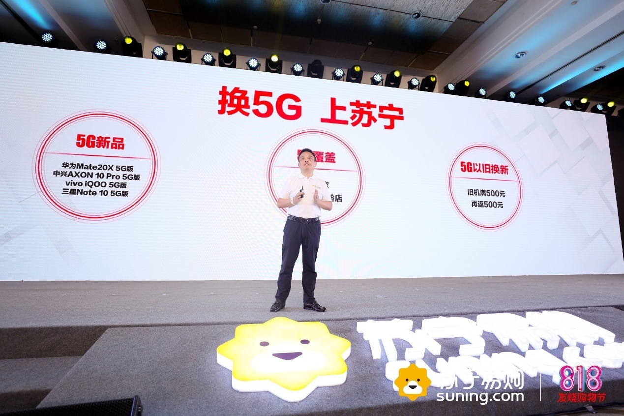 苏宁5g手机什么时候换,苏宁易购5g手机体验