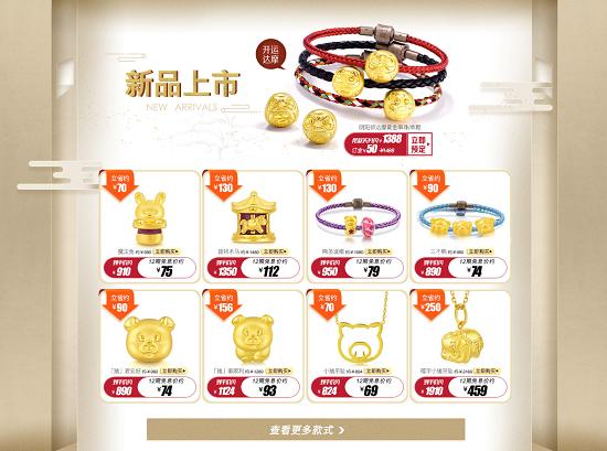 周生生京东优惠券,周生生8.8节和七夕哪个优惠力度大