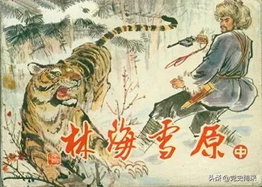 长篇历史小说林海雪原,林海雪原全部小说作品