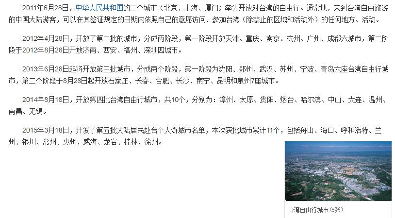 入台证如何办理最便宜,如何快速办理入台证