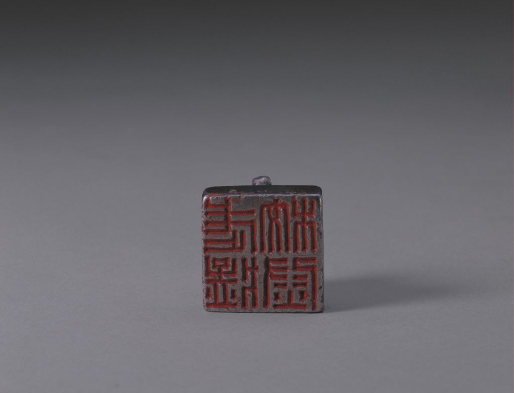 红玺印,玺三个字的含义