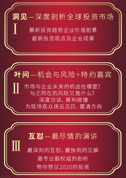 1月5号一年一檀！度过极寒一年后2020年钱往哪儿投？