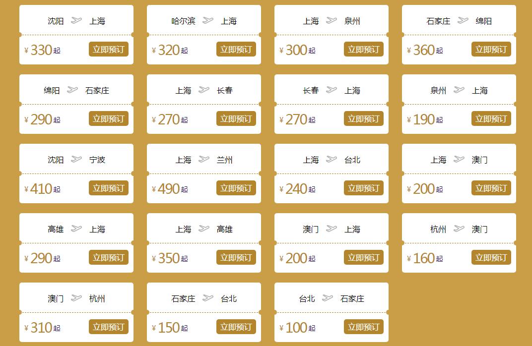 开抢！4大理由，让你尽享“春秋航空会员日”大实惠！机票¥9起！