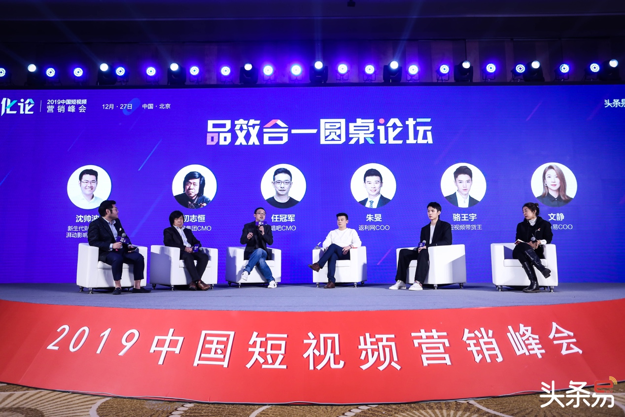 返利网COO朱旻出席2019短视频营销峰会：解码返利网的品效进化论