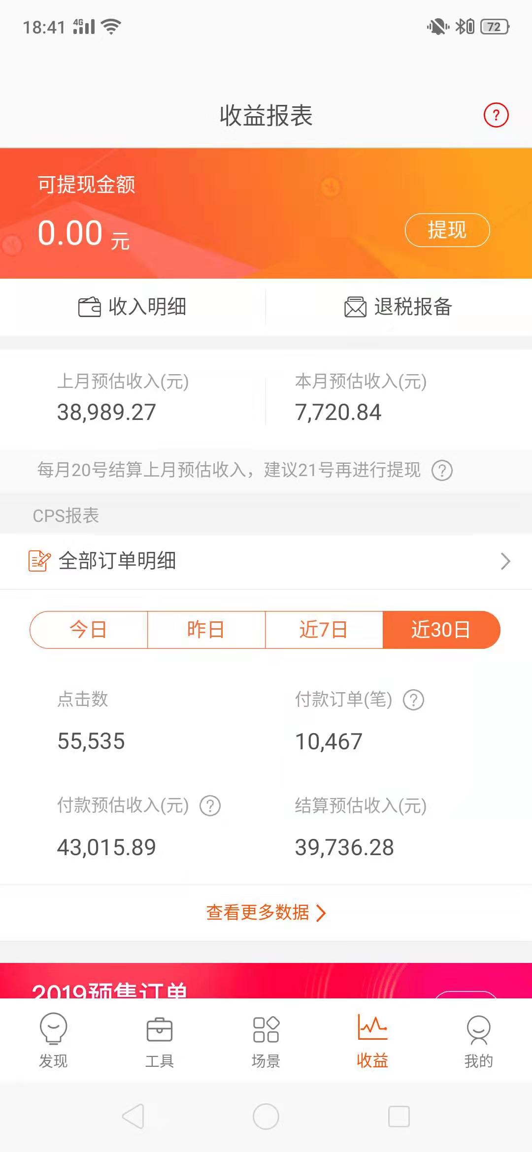 淘客返利新手入门,返利机器人小白省钱