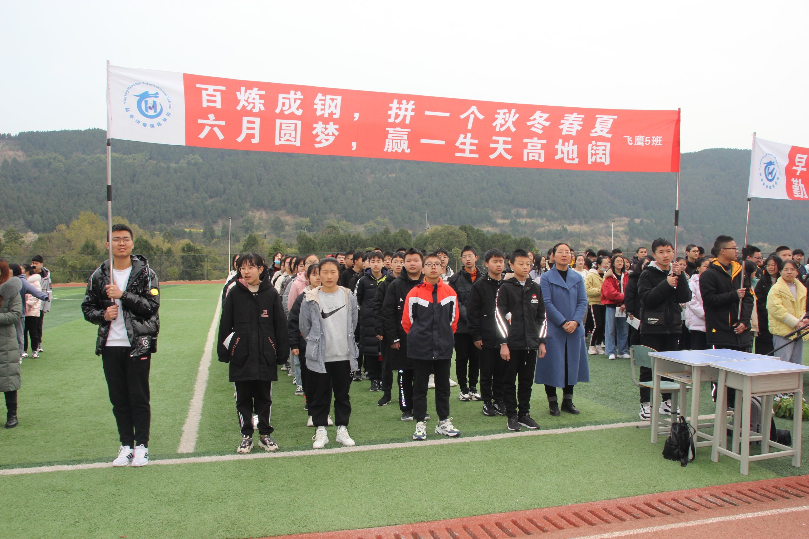 盐亭华宸英才百日誓师大会,盐亭华宸国际学校2020秋季招生