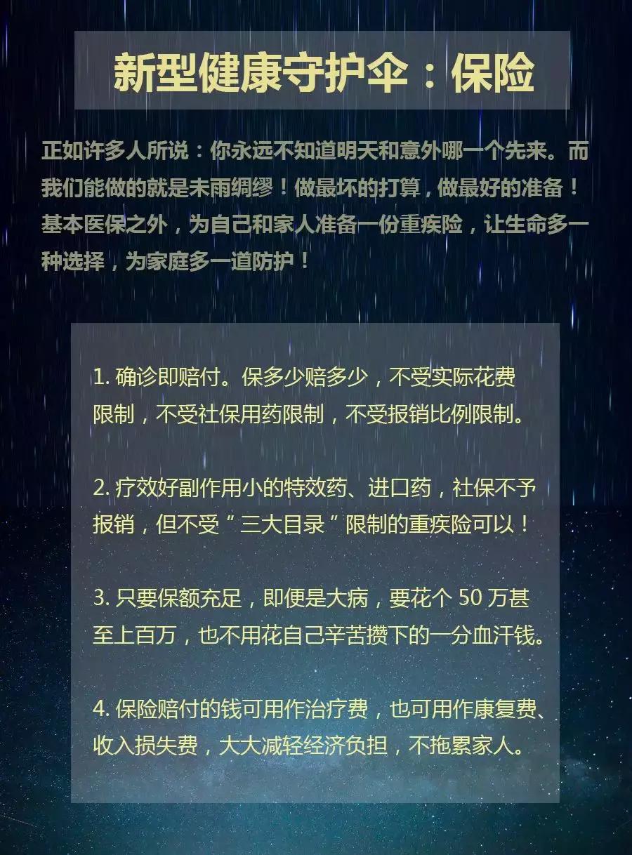保险骗不骗人，去医院一看就知道！3个病人的遭遇，希望你能懂