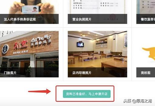 如何加入美团外卖卖家,如何加入美团外卖工作