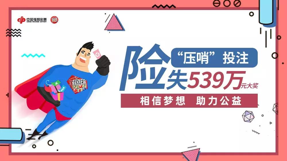 重庆彩票开出1590万大奖,压哨中奖