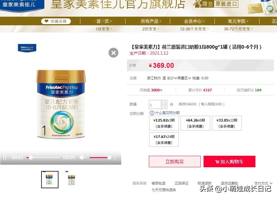 荷兰奶源3段奶粉推荐,荷兰奶粉三段品牌哪个最好