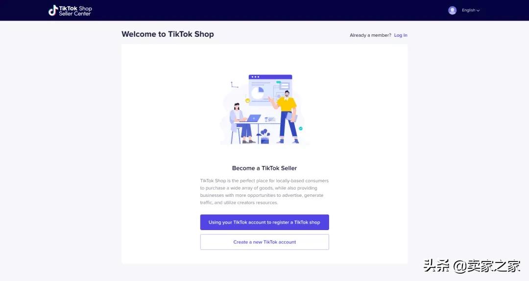 tiktokshop如何开通运营,tiktokshop如何跨境运营