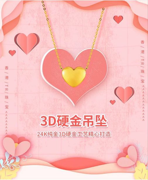 520走心礼物黄金吊坠,周大生黄金转运珠团购