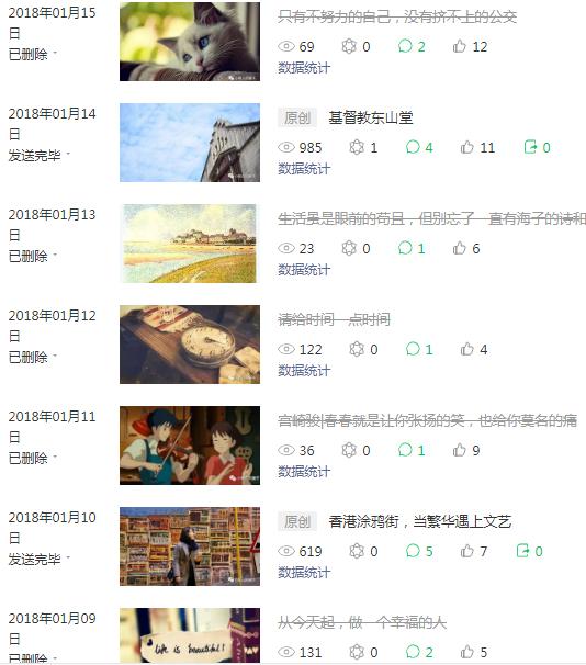 公众号运营者怎样涨粉,公众号涨粉怎么运营