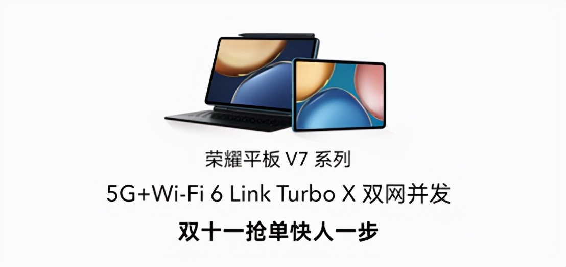 荣耀平板v7pro对比小米平板5pro,荣耀平板v7pro5g版本优缺点