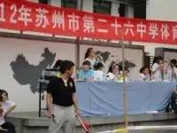 苏州几所学校停学通知最新,苏州的哪些学校被停课了