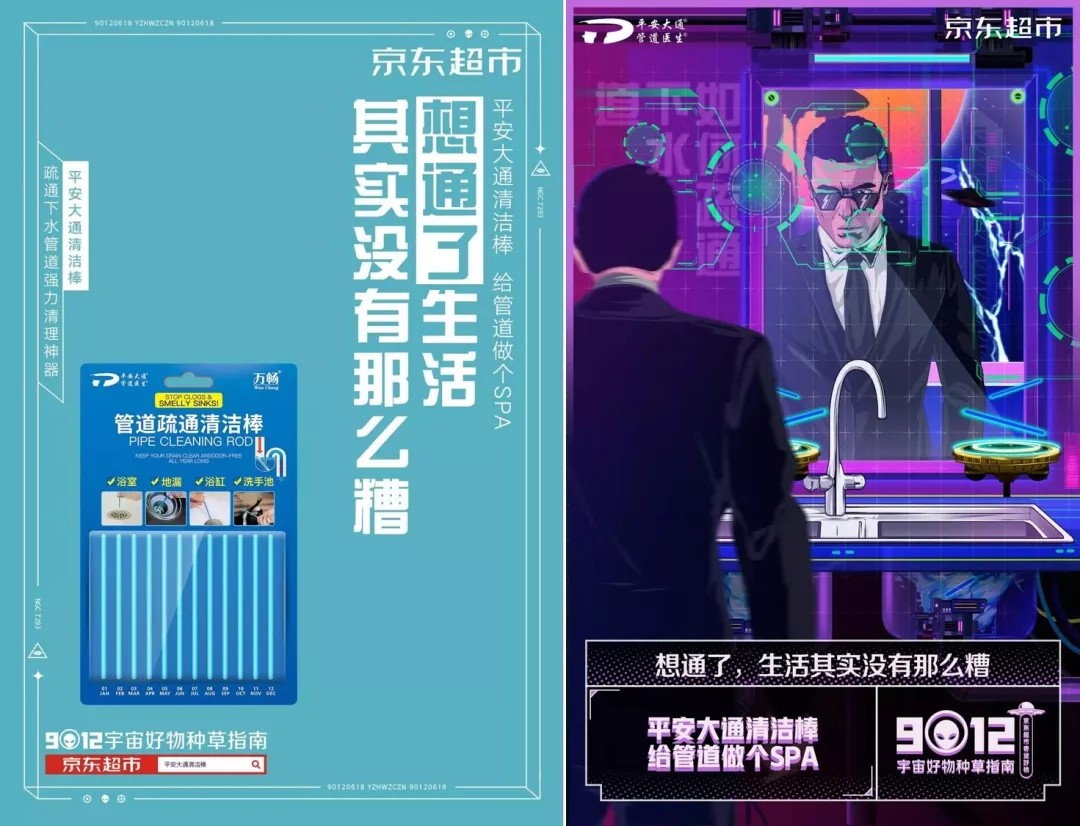 京东沙雕广告,京东葫芦娃沙雕广告