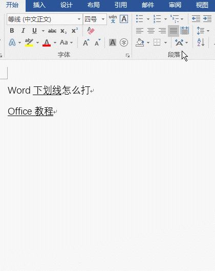 word怎么设置倾斜加粗下划线,word下划线的粗细如何改变