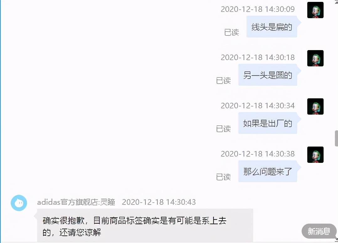 假如在双节期间，你买了一条阿迪达斯的裤子