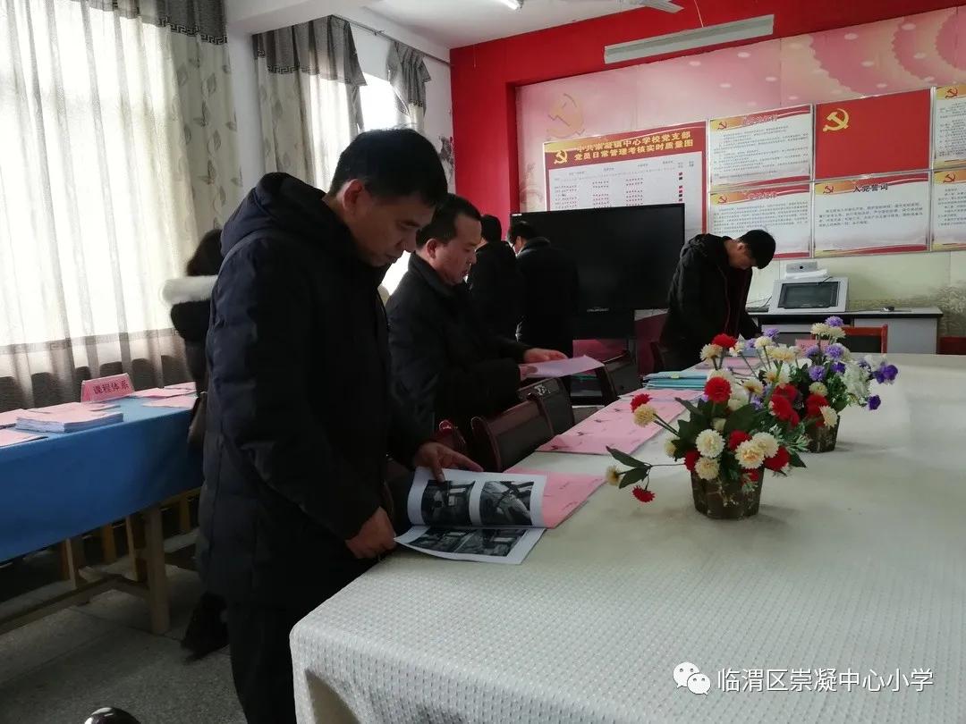 崇小冬日绽新颜,素质教育谱新篇。—记临渭区崇凝中心小学参加全区素质教育大评比