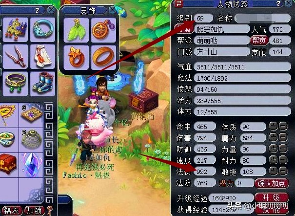 梦幻西游69魔方教学,梦幻西游69级耐攻攻略