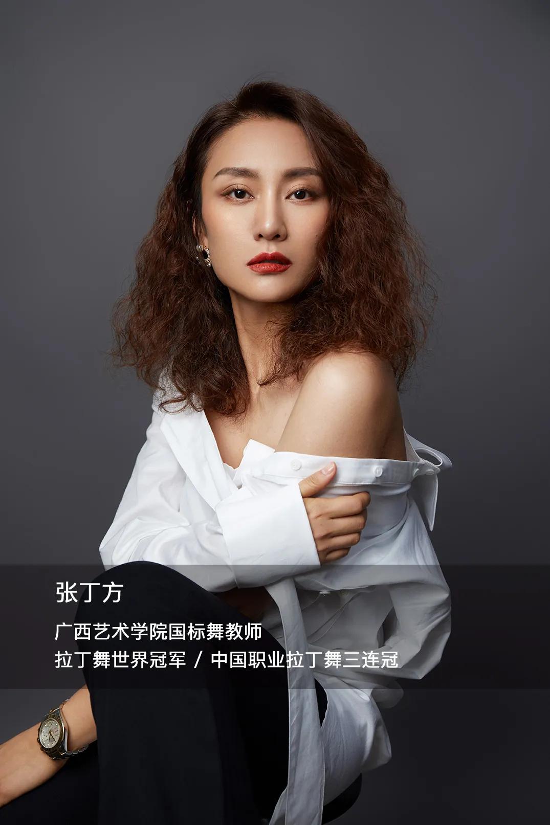 张丁方跳舞,世界冠军张丁方老师