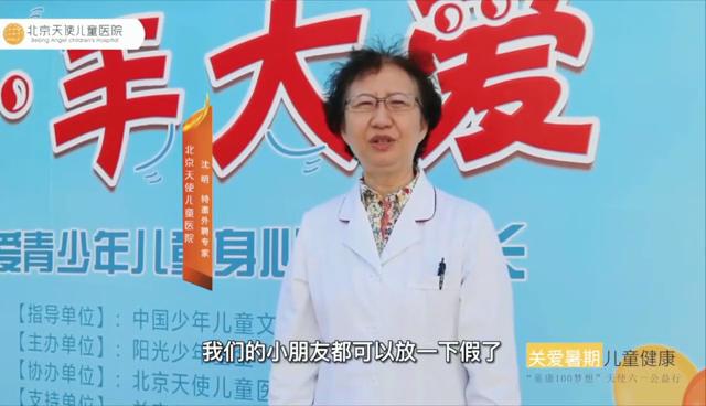 天使讲堂关注儿童青少年心理健康,北京儿童医院儿童健康科普系列
