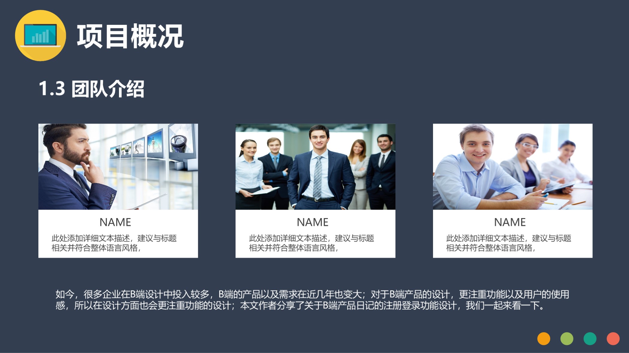 商业计划书ppt范本免费下载,商业计划书ppt模板范文免费