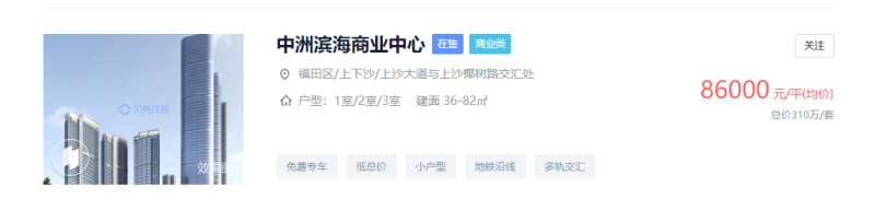 深圳福田竹子林旧改最新消息,福田区旧改最新消息